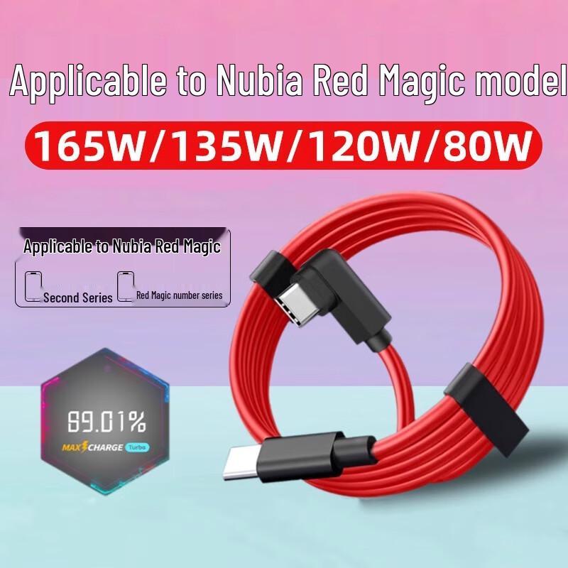 Red Magic Nubia Z80Ultra Data Cable - Super Fast Charge 165W/135W/120W/80W
