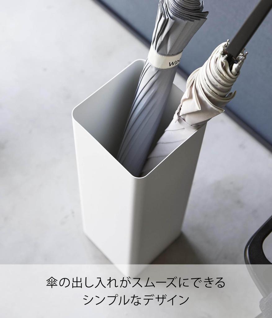 Yamazaki Jitsugyo 1578 Square White W15 X D15 X H48cm Smart Umbrella Stand Slim with Removable Water Tray