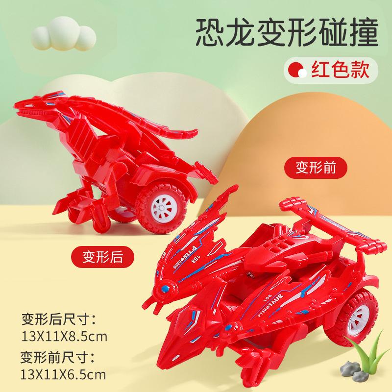 Dinosaur Deformation Toy Model Little Boy Children's Toy Car Deformation Animal