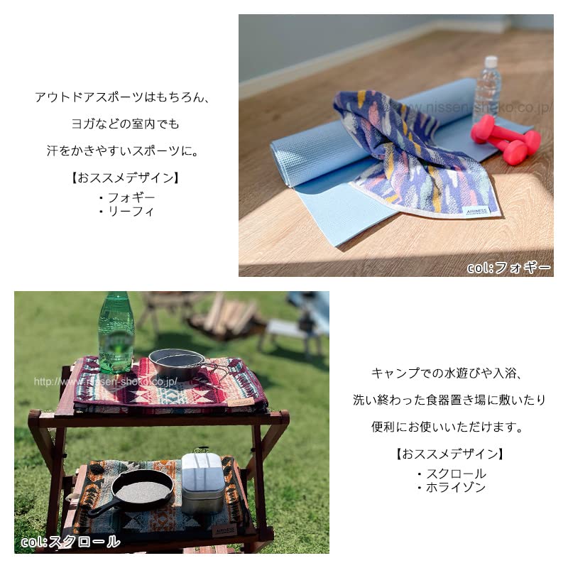 Nissen Shoko AIRINESS Instant Deodorizing Bath Scroll Towel, Pattern, Red, AR-18007_R