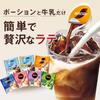 Nescafe Ice Blend Porzione Caffè Nero Non Zuccherato 18 Pezzi Concentrato Liquido per Caffè Freddo e Cafe Latte