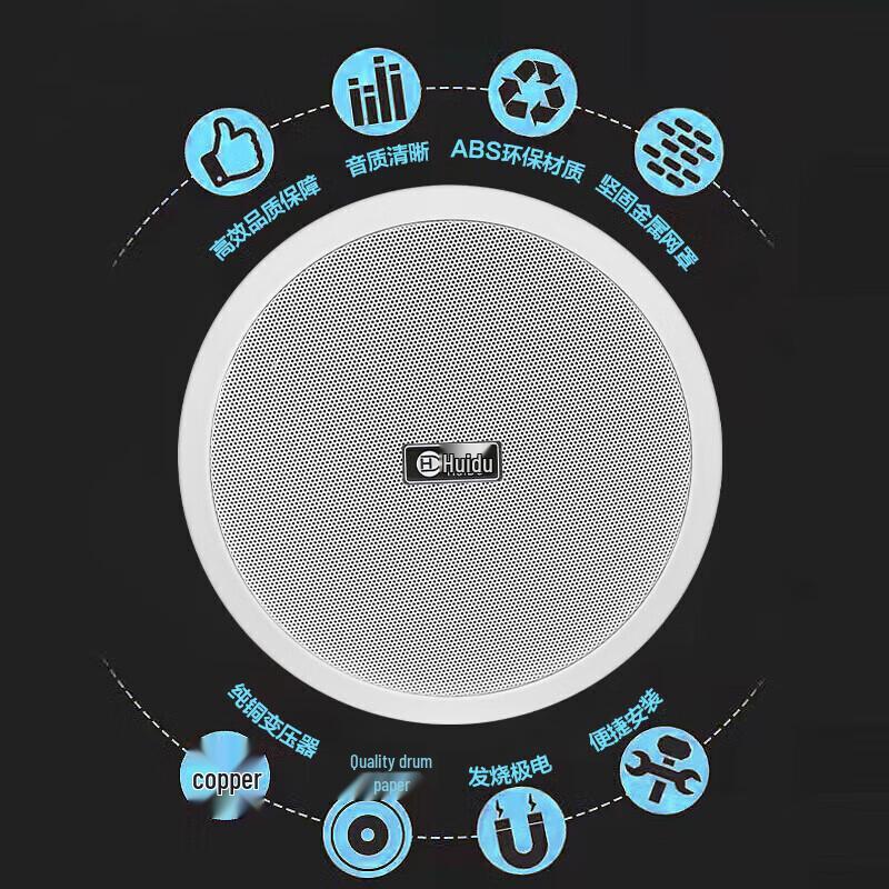 HuiDu Public Address Coaxial Ceiling Speaker (CN version)