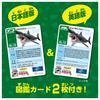 Takara Tomy Ania AL-13 Great White Shark Floating Animal Toy Ages 3 and Up