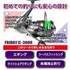 Ori Fishing Gear PE Line Equipped Spinning Reel Friday 3 XE3000 0.8 No. 300m Included (ori-781190)