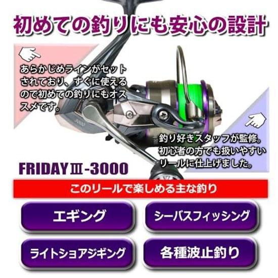 Ori Fishing Gear PE Line Equipped Spinning Reel Friday 3 XE3000 0.8 No. 300m Included (ori-781190)