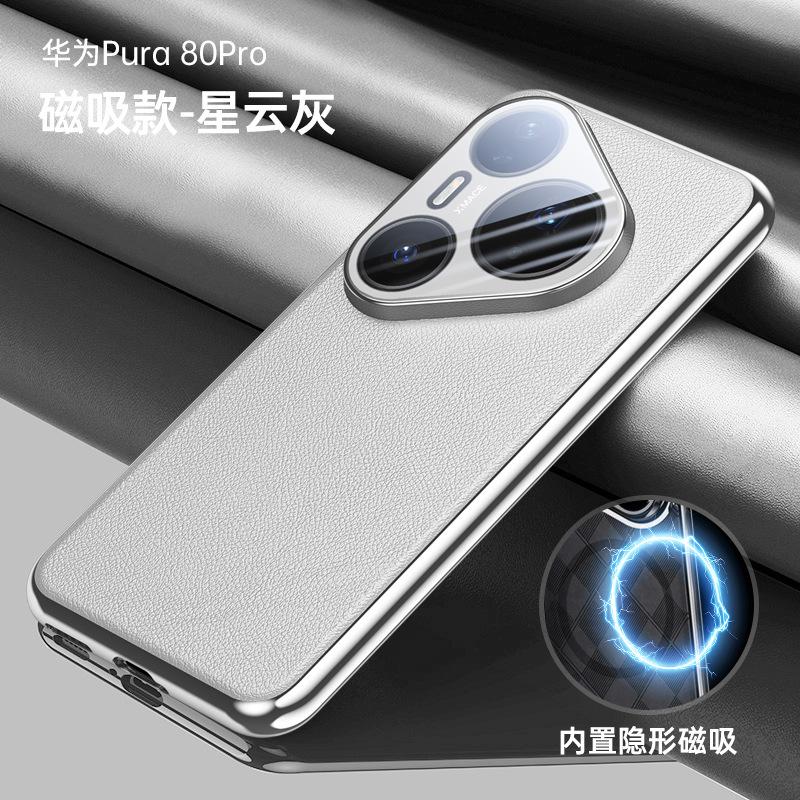Applicable to Huawei Pura11Pro electroplated mobile phone case P11Ultra electroplated magnetic all-inclusive lens case p11