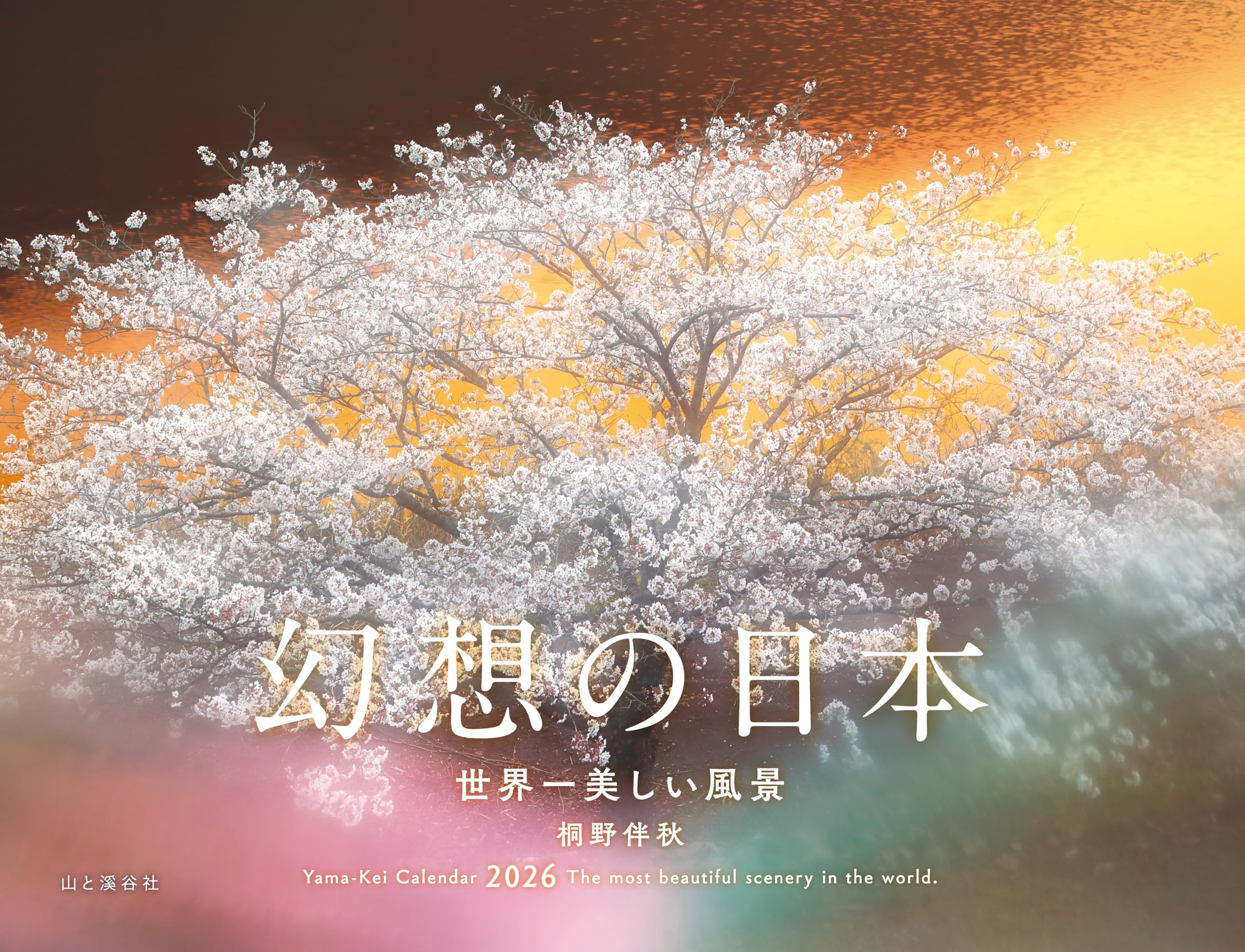 

Calendar Fantasy of The Most Beautiful Landscapes Calendar 2026 Japan World s (Monthly/Wall Hanging/Stunning Scenery) (Yamakei 2026)