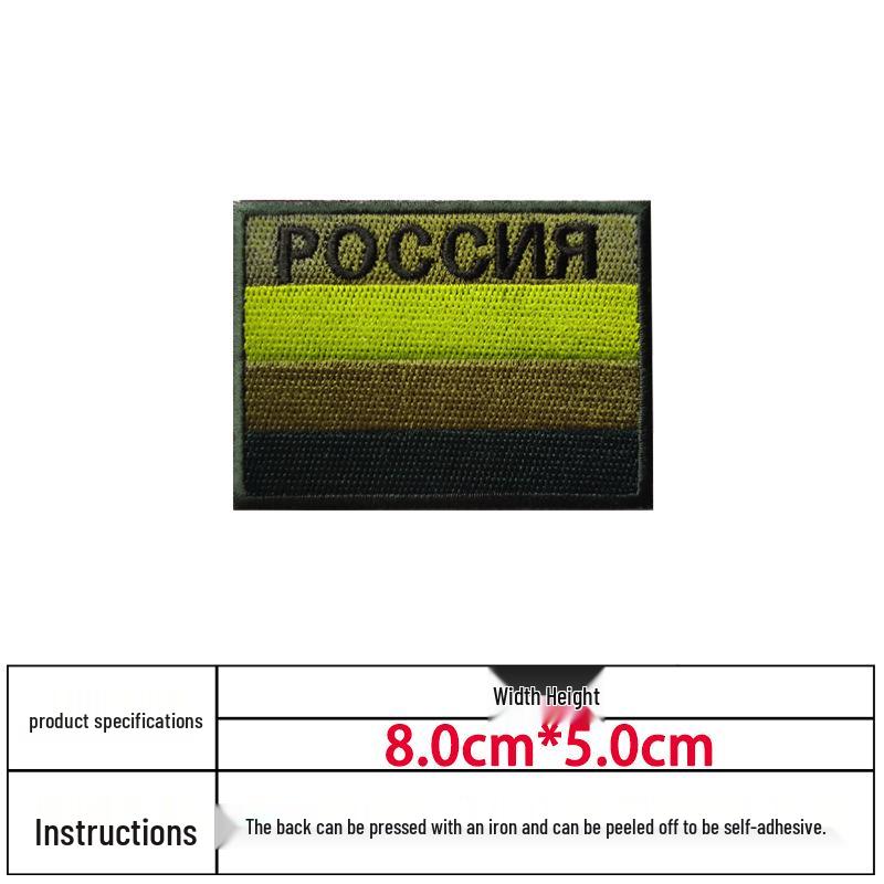 In-Stock Russian Embroidery Flag Patch - FSB KGB Tactical Bag Hook & Loop Epaulette