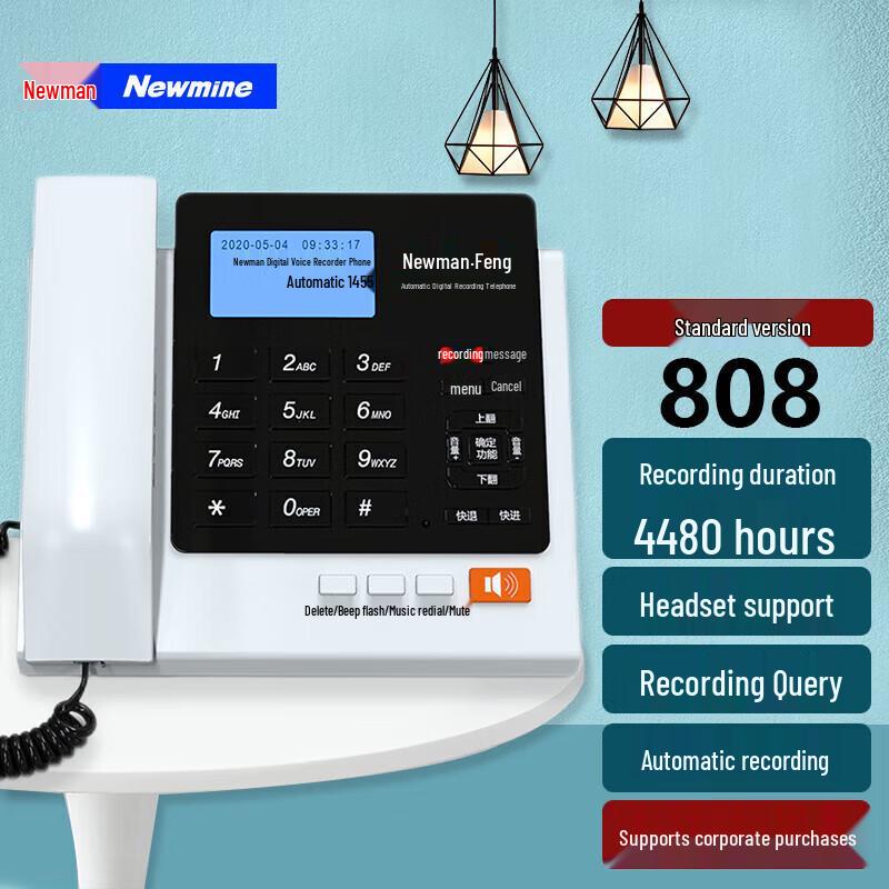 

Newman HL Series Digital Recording Desk Phone (CN version)