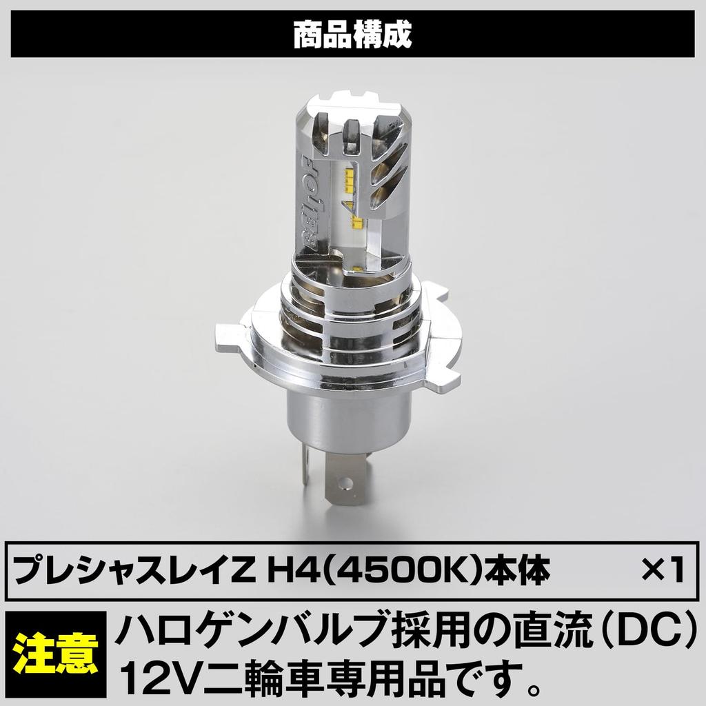 Daytona BELLOF Motorcycle LED H4 Headlight Bulb, 1800 Lumens, Precious Ray Z, 4500K (Warm White), 97431