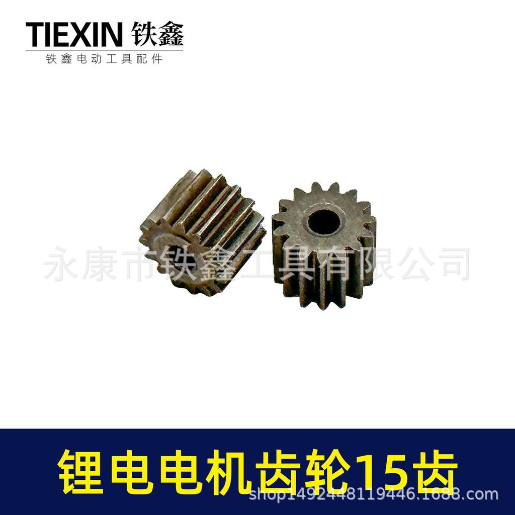15-Teeth 550 Motor for Lithium Electric Drill, 12V/16.8V/21V Universal, Model 01854