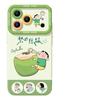 Applicable To iPhone17 Mobile Phone Case Green Small New 11 Apple 16promax Fresh 15 Silicone 13 Soft 14 Sets