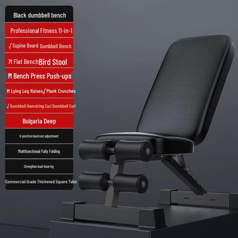 Multi-functional Adjustable Weight Bench