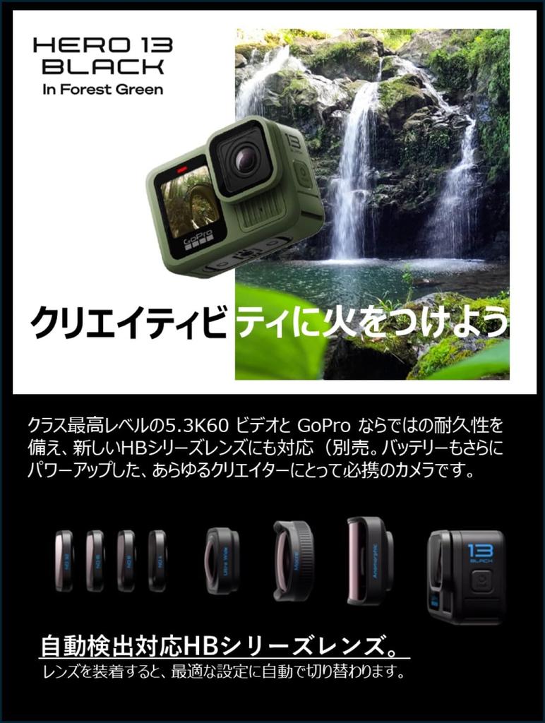 GoPro HERO13 Forest Green Action 400fps 13x Slow 1900mAh Battery for Various Weather Camera, 5.3K/60fps + 4K120fps, Waterproof, HLG-HDR Video, Motion,