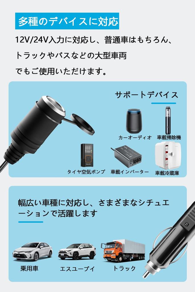 Cigarette Lighter Socket Extension Cable, /24V, Output 10A, Car Cigarette Lighter Extension Cord, LED Indicator Light, Cap Included