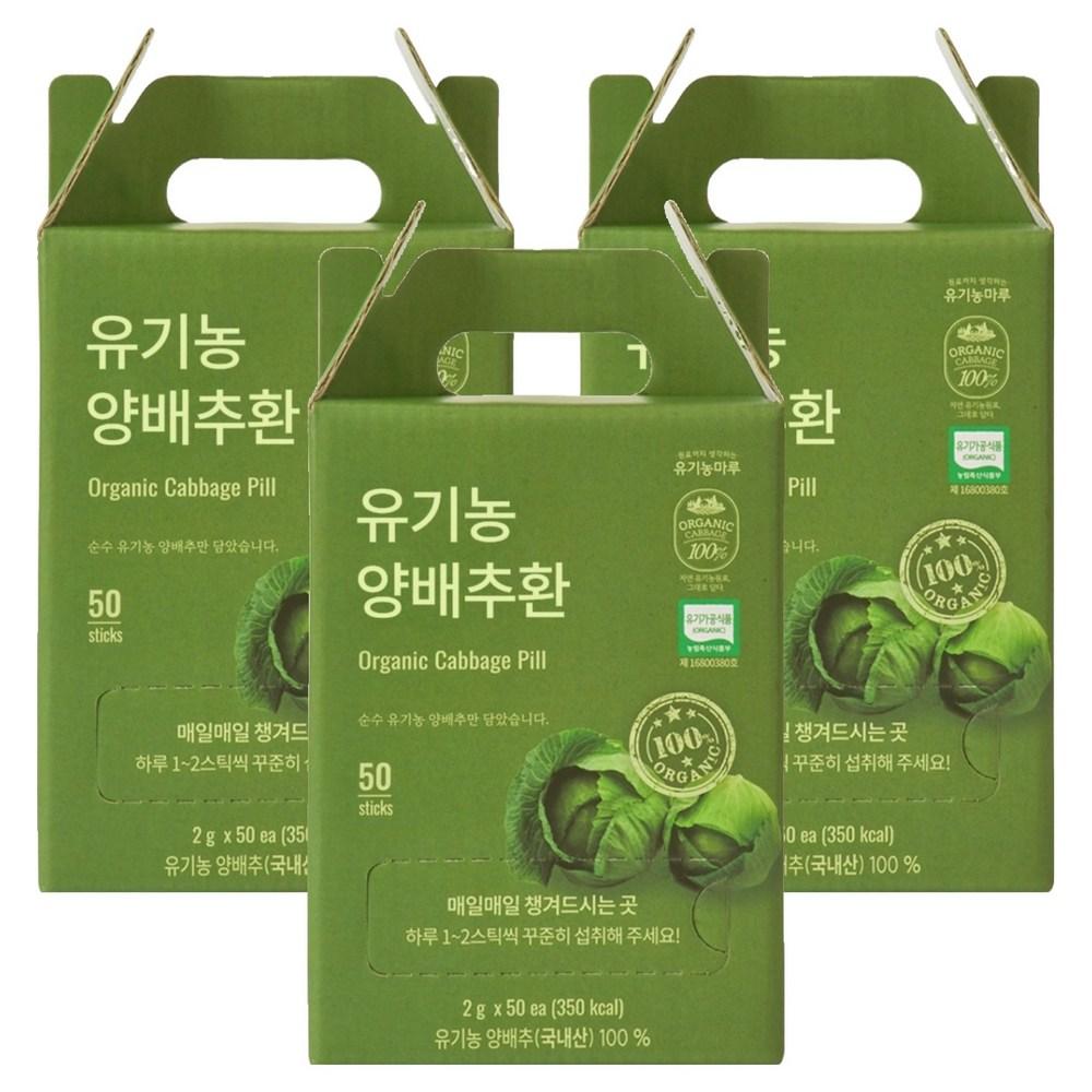 Organic Maru Organic Cabbage Pills 50p 100g 3 pcs