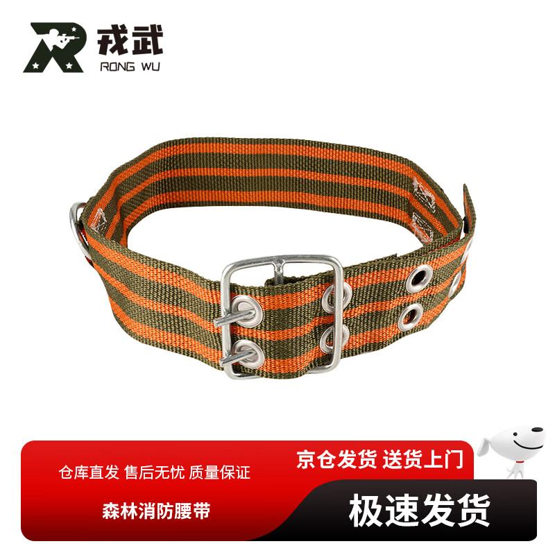 Rongwu Forest Firefighting Protective Gear