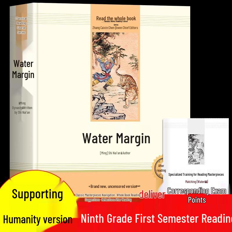 Water Margin: Complete Edition for Ninth Grade First Semester - Junior High Extracurricular Reading