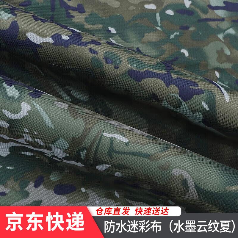 Ink Wash Camouflage Waterproof Fabric Roll