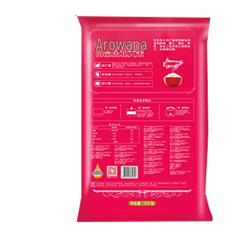 Safeguard Herbal Soap & Arowana Northeast Rice Bundle