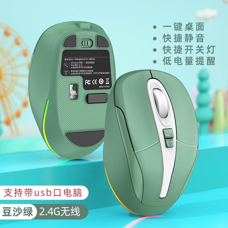 

OLOEY M503 Dual-Mode Wireless Rechargeable Luminous Mouse