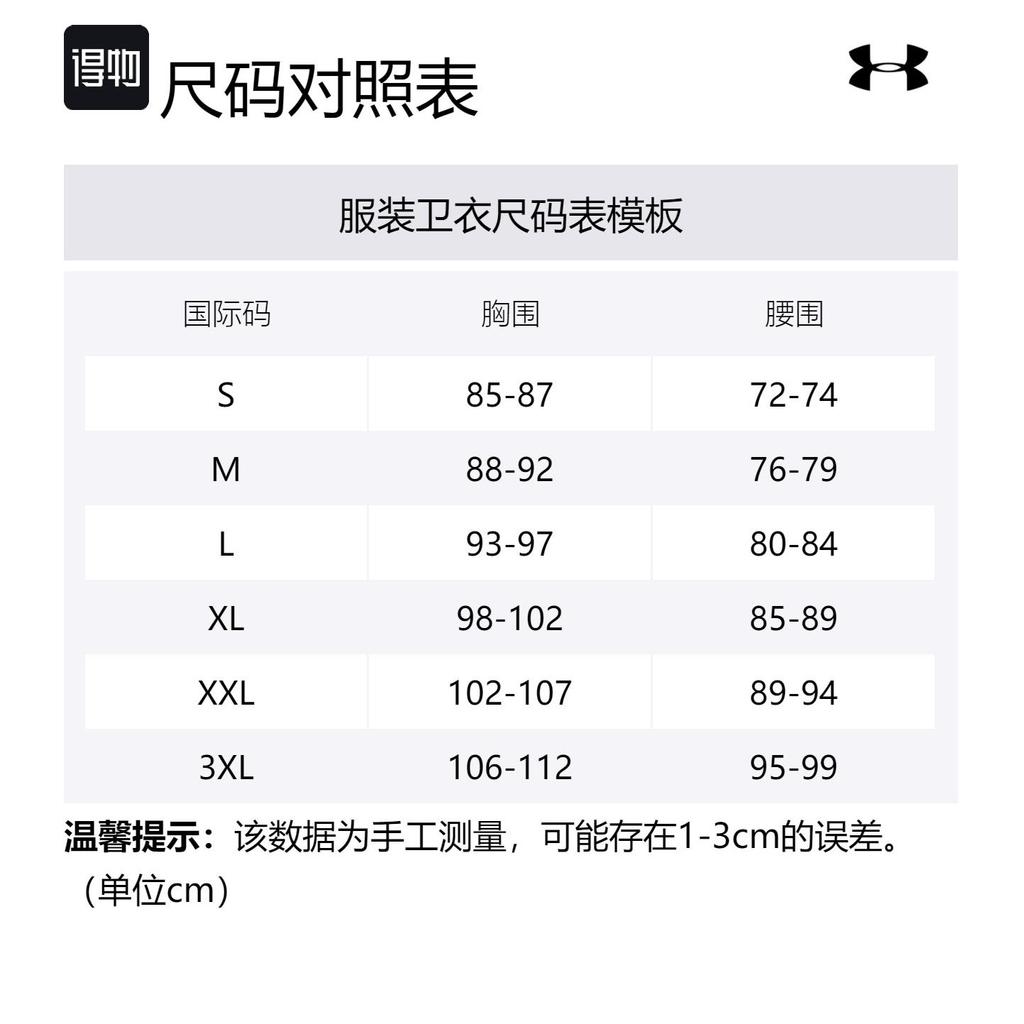 Under Armour Sweatshirt Men's Black 1387975-001