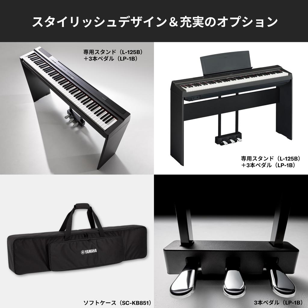 Yamaha Electronic Piano P Series 88 Keys Black P-125aB