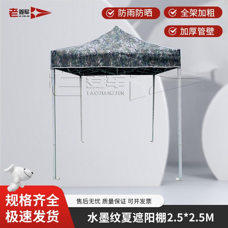 Heavy-Duty Outdoor Folding Canopy