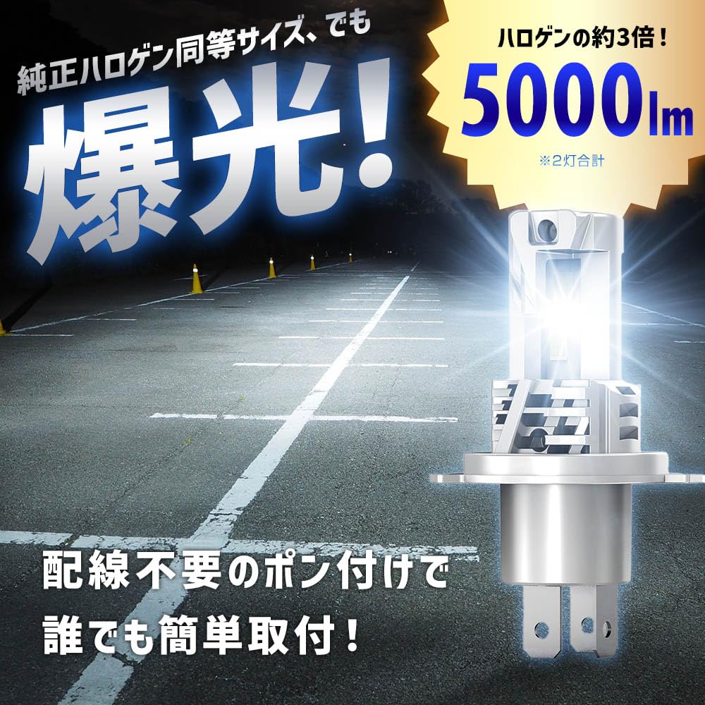 Spherelight H4 LED New Vehicle Inspection 6000K Easy Halogen SPHERELIGHT SLMSTH4C060 Hi/Lo Headlights, Standards, Compliant, White, 5000lm, 12V,
