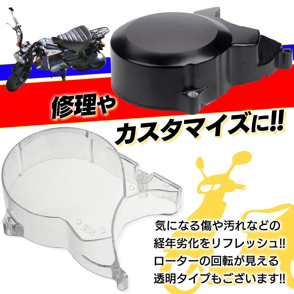 Meliore General Purpose Generator Cover Engine Cover Honda Monkey Gorilla BAJA Z50J A-Z50J CRF50F
