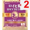 Nichiban Royhi Ointment Loxoprofen 7 sheets Plasta (Warming) Paste Efficacy: Lower back pain, pain associated with shoulder stiffness, joint pain, mus