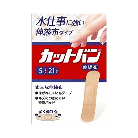 Yutoku Pharmaceutical Industry Cut Ban Elastic Cloth Type S Size 21 Pieces