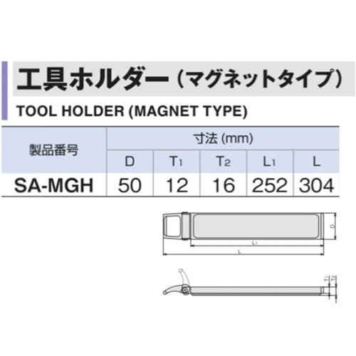 TONE Tool Holder (Magnetic Type) SA-MGH
