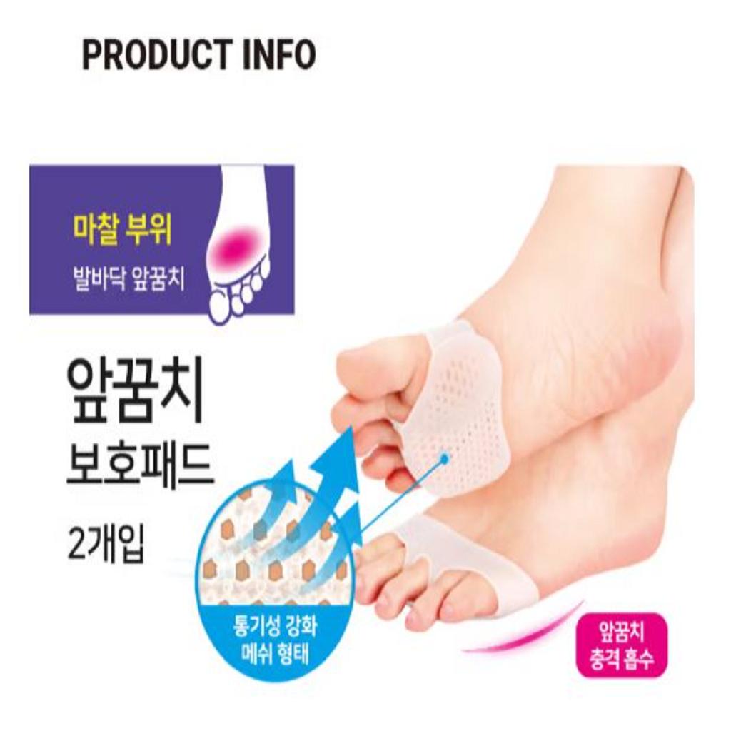 Vorfuß-Schutzpolster - 2er-Pack