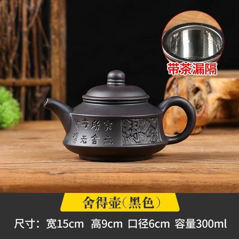 300ml Craftsmanship Purple Clay Teapot with Filter Shede  China Handmade Tea Maker Tea Pot Chinese Small Kung Fu Tea Set