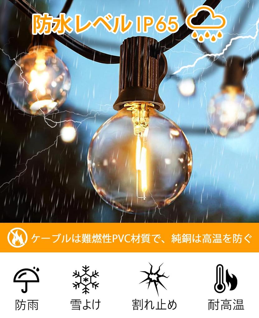 LED Lichterkette Warm IP65 Wasserdicht und Solar Garten Auto Automatisch 25 G40 PET LED E12 Dimmbar Fernbedienung Ideal für und Feiertags- und Notbeleuchtung 14.5M