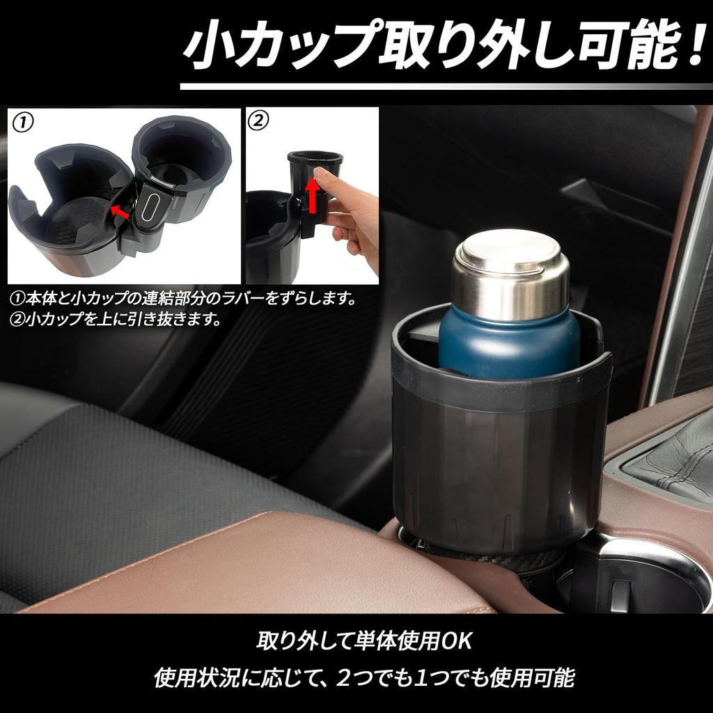 SEIWA IMP445 Car Drink Holder Additional Holder for Cup Paper and Large Includes Vibration Stable Quiet Easy and Rotating Function - 2-Cup [Suitable