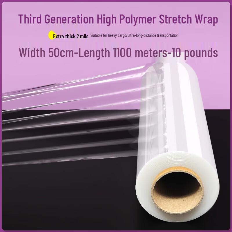 Zhuchuang Jingpin Stretch Wrap Film