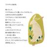 Kusunokibashi Monori Morita MiW Pouch, Rabbit, Green, A-66643-90-G, 22 x 13 cm