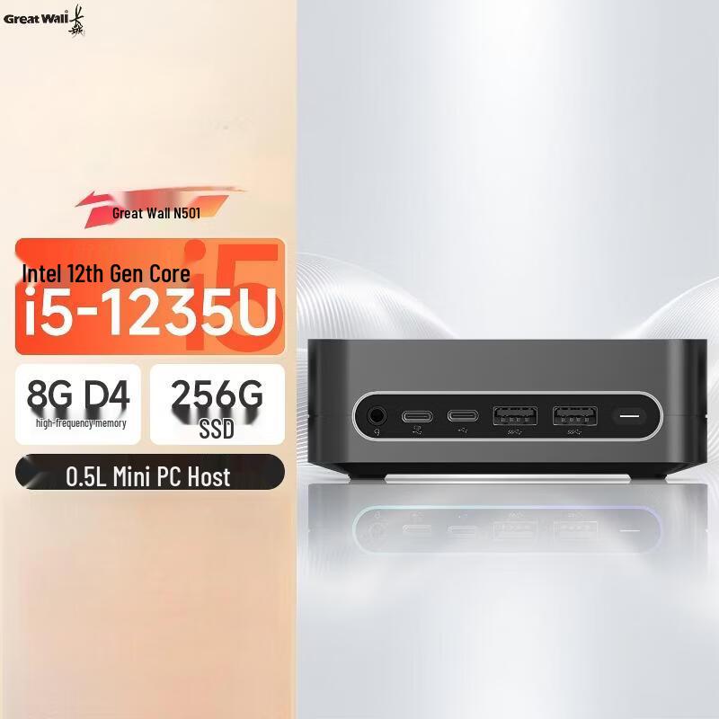 Great Wall M501 Mini PC (CN version) Standard Single Host