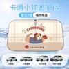 New Car Sunshade Front Windshield Sunscreen Heat Insulation Sun Visor Cartoon Car Blackout Curtain Artifact