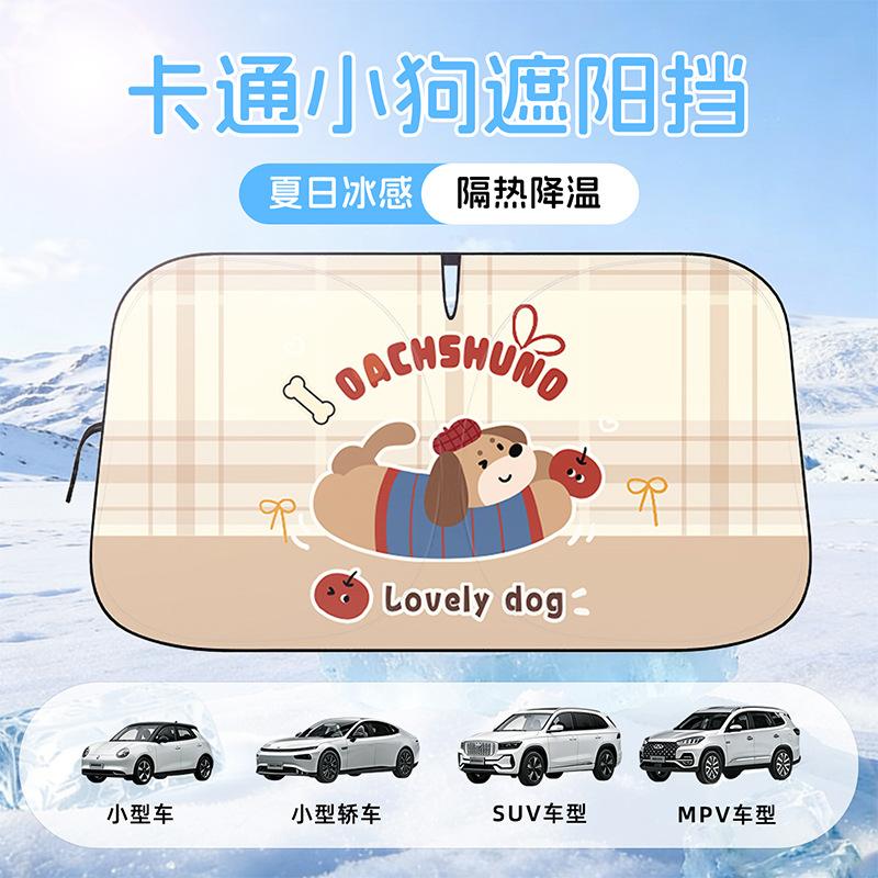 New Car Sunshade Front Windshield Sunscreen Heat Insulation Sun Visor Cartoon Car Blackout Curtain Artifact