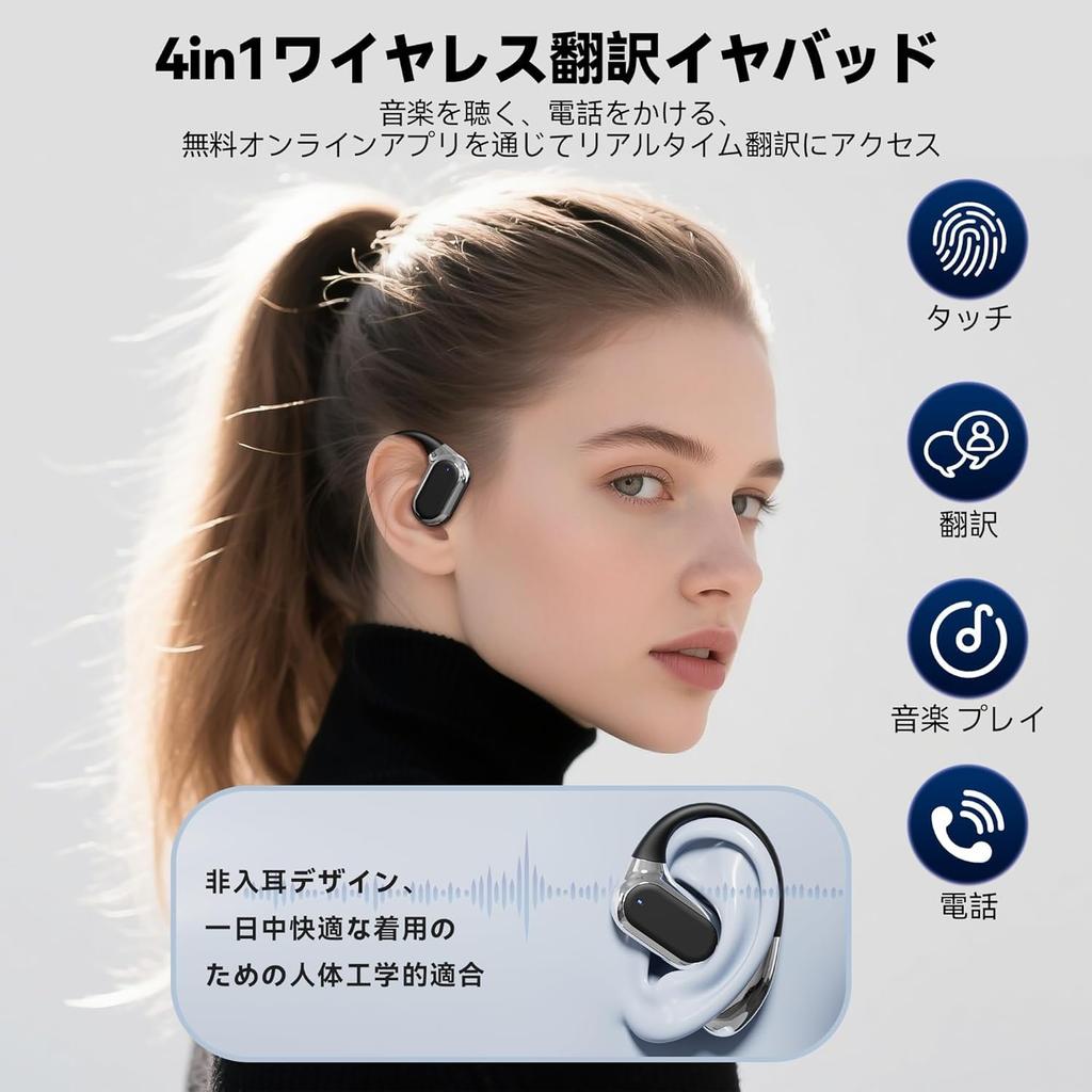 Earphone Translator, Supports 144 Languages, Two-Way Simultaneous Translation, High-Precision Translator, Earphone Type, Directional Noise Reduction,