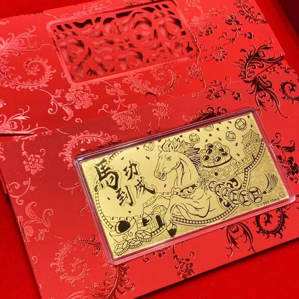 Year of the Horse 10mg Pure Gold 999 Red Envelope - Mother's Day, Father's Day, Birthday Souvenir