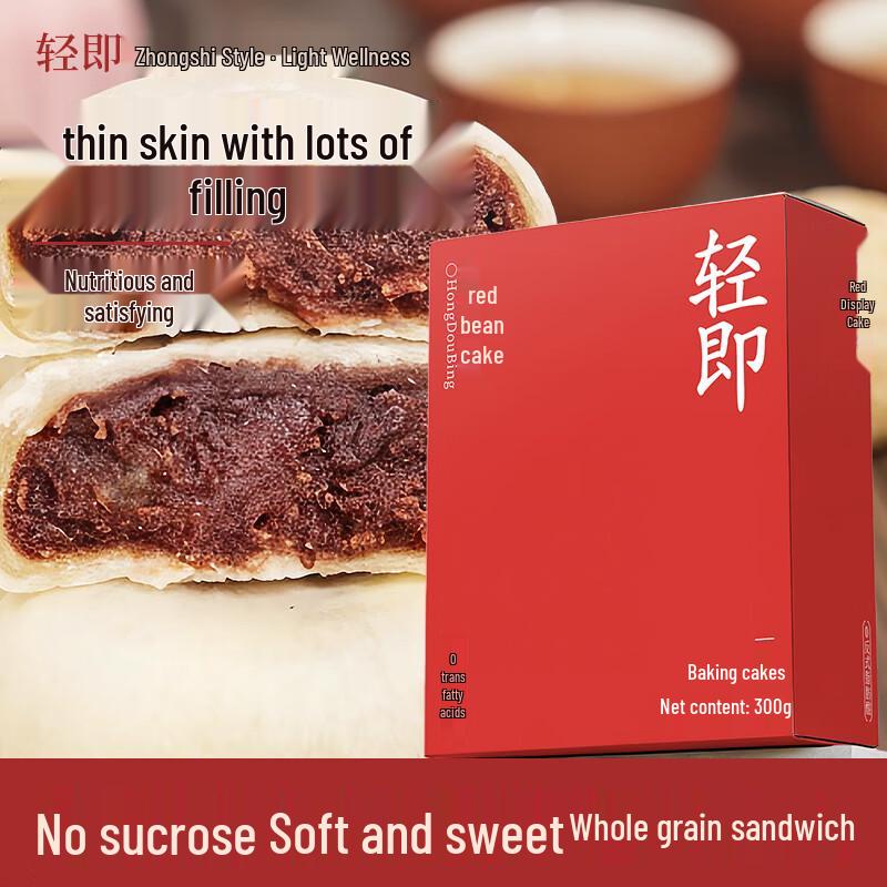 Qingji Sugar-Free Red Bean Pie