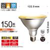 High-beam LED Bulb Type, E26 Base, 26mm Diameter, Warm White Light, Equivalent To a 150W Incandescent Bulb, 1520 Lumens (15W), Suitable for Enclosed