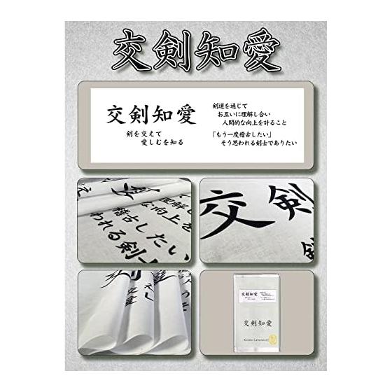 Kendo Research Institute Kendo Tenugui Face Towel Tokka Koken Chiai Dyed 100cm x 36cm 100% Cotton White Base Black Text Made in Japan Tenugui