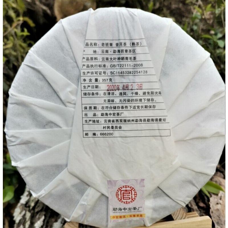 357г Спелый чай Пуэр Юньнань Старое чайное дерево Спелый чайный торт — фото 8