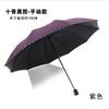 Ten bones plus business vinyl hemming umbrella sunscreen UV protection umbrella wholesale printing LOGO advertising umbrella