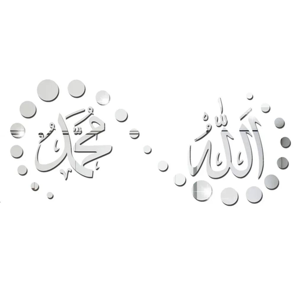 Acryl Wandaufkleber Allah Muhammad Dekor Elegant Mode Haus Wohnzimmer Silber/Gold/Schwarz Wasserdicht 3D 57*25cm Kunst